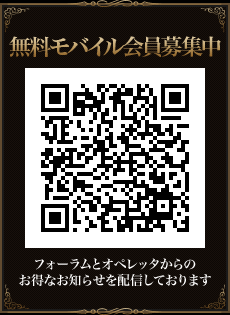 無料モバイル会員募集中